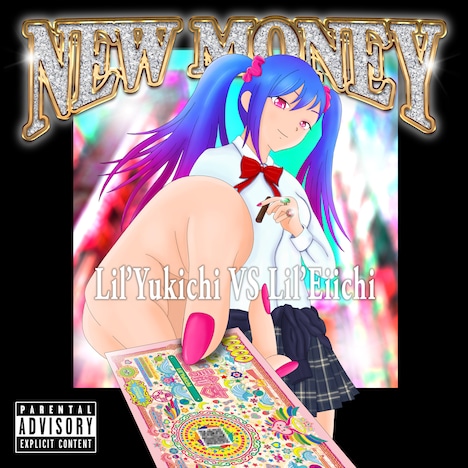 Lil'Yukichi「ニューマネー -Lil'Yukichi VS Lil 栄一-（MV EDIT Ver.）」配信ジャケット