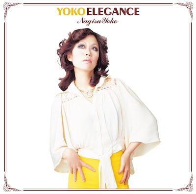渚ようこ「YOKO ELEGANCE（渚ようこの華麗なる世界）」アナログ盤ジャケット