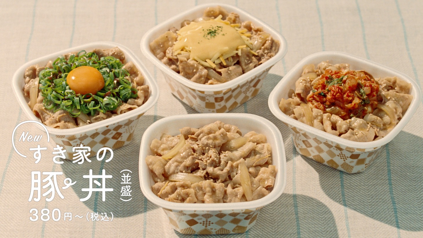 すき家の新CM「石原姉妹」編より。