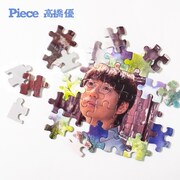 高橋優「Piece」配信ジャケット