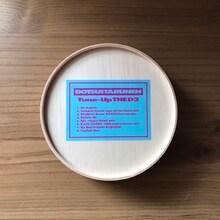 どついたるねん「Tune-Up THE D2」ダウンロードコード付き弁当箱