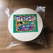 どついたるねん「Tune-Up THE D2」ダウンロードコード付き弁当箱