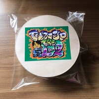 どついたるねん「Tune-Up THE D2」ダウンロードコード付き弁当箱