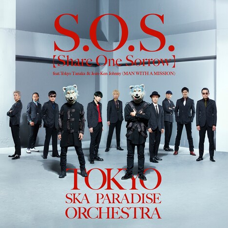東京スカパラダイスオーケストラ「S.O.S. [Share One Sorrow] 」ジャケット
