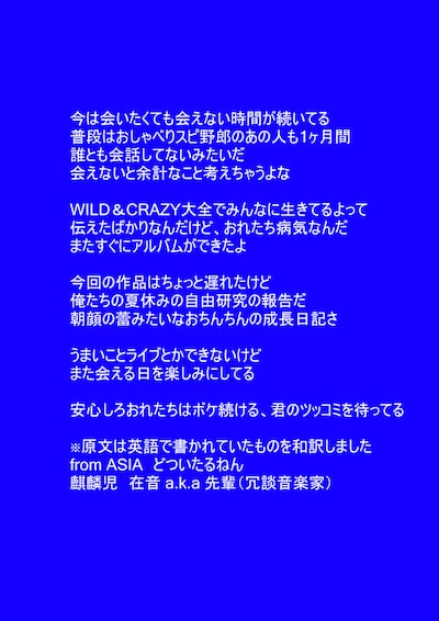 先輩（どついたるねん）コメント