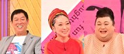 左から明石家さんま、MISIA、マツコ・デラックス。(c)TBS