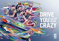 「B.LEAGUE 2021-22 SEASON」キービジュアル (c)B.LEAGUE