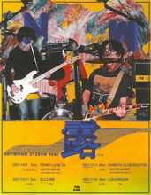 「NOT WONK 2122aw tour 露/ro」ビジュアル