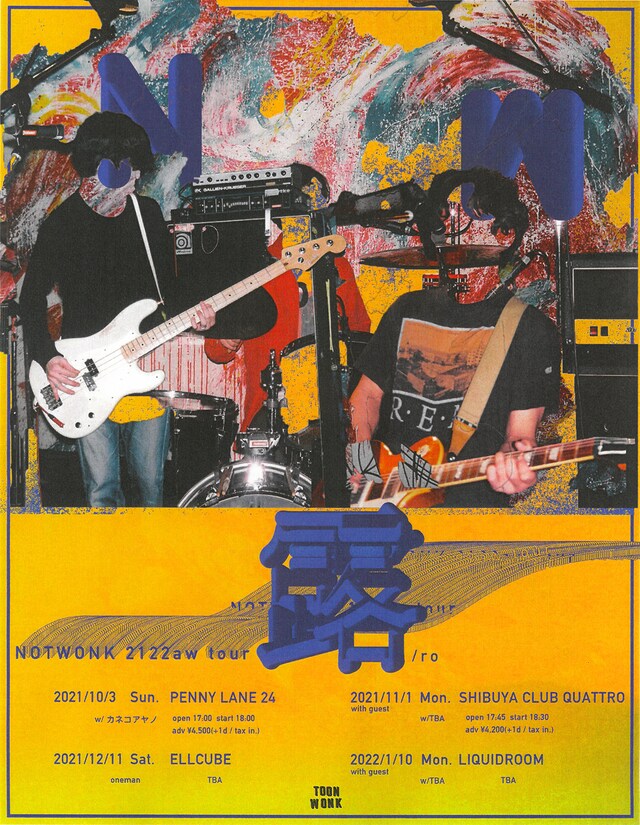 「NOT WONK 2122aw tour 露/ro」ビジュアル