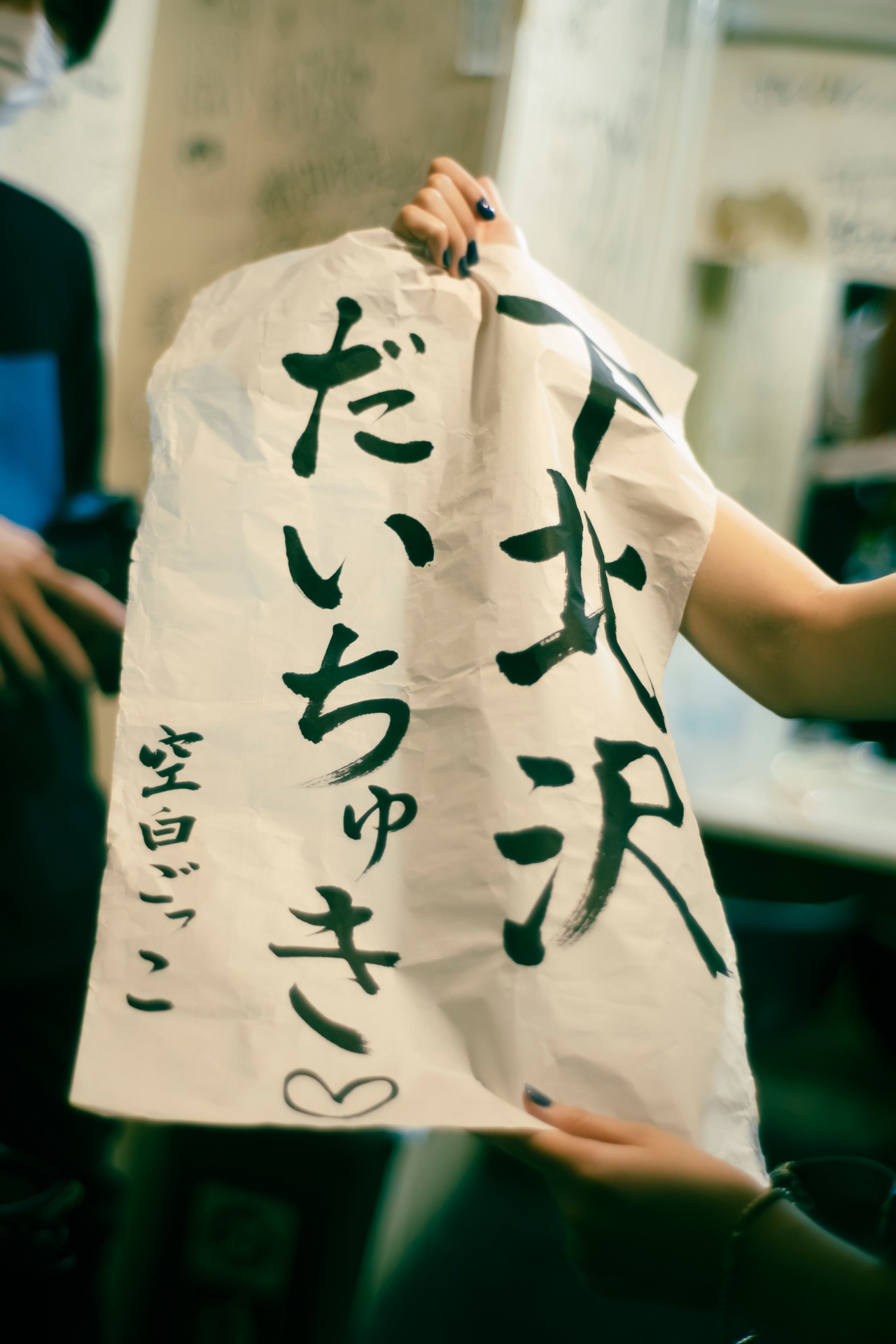 セツコ（Vo / 空白ごっこ）が手に持っていた手描きのメッセージ。（撮影：鈴木友莉）