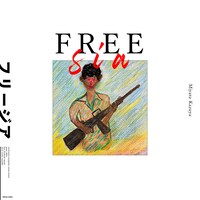 宮田和弥「フリージア」配信ジャケット