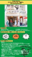 TEAM SHACHI「#My浅野EPキャンペーン」説明画像