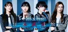 「PassCode 日本武道館公演」フライヤー