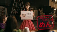 TEAM SHACHI出演の寿がきや食品「小さなおうどん いちばんのこだわり篇」CMより。