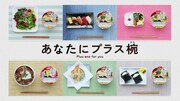 TEAM SHACHI出演の寿がきや食品「小さなおうどん いちばんのこだわり篇」CMより。
