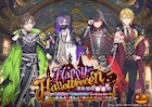 浦島坂田船がゾンビやミイラと歌って踊るハロウィン映像公開
