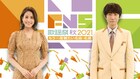 「FNS歌謡祭」でウマ娘「うまぴょい伝説」披露、下野紘＆宮田俊哉のアニソン特集も