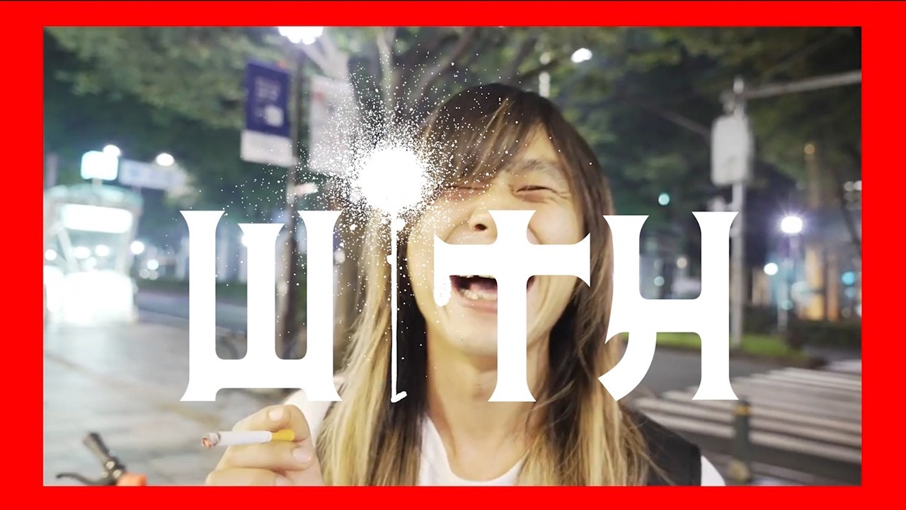 「WiTH ～映画『i ai（アイアイ）』制作ドキュメンタリー ～」のワンシーン。