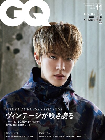 「GQ JAPAN」2021年11月号表紙