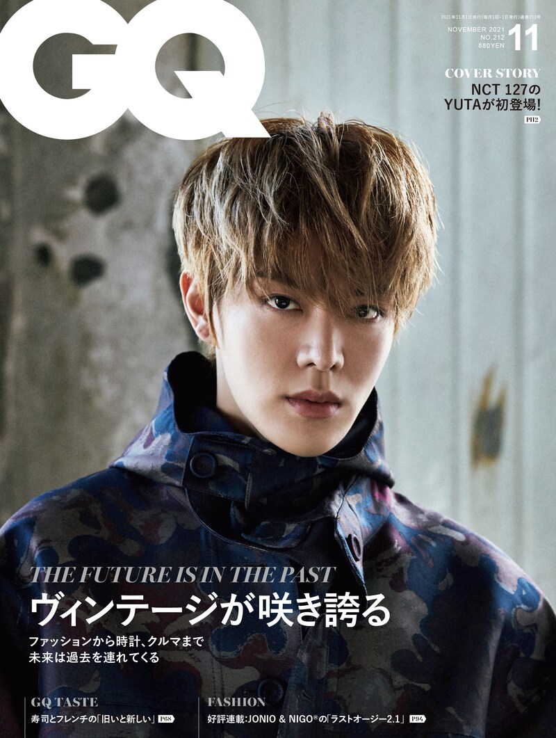 「GQ JAPAN」2021年11月号表紙