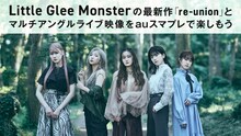 Little Glee Monster特集のビジュアル。