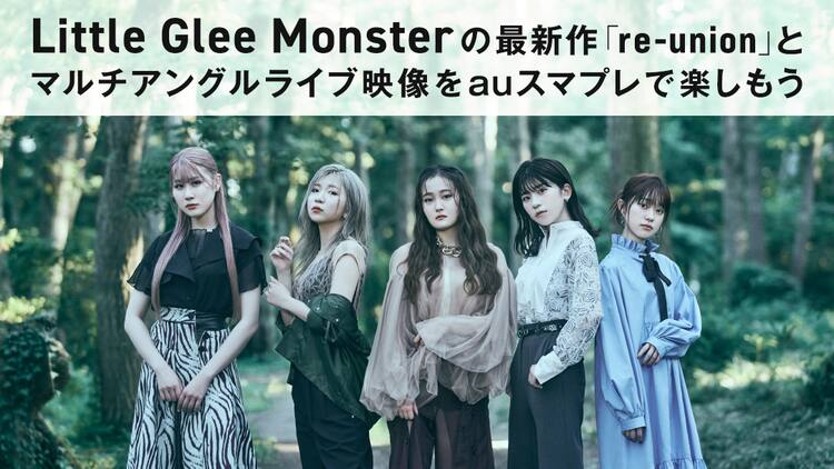 リトグリのミニアルバム特集公開、メンバー全員サイン入りエコバッグ 