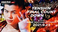 ABEMA「RISE WORLD SERIES 2021 YOKOHAMA」ビジュアル (c)AbemaTV, Inc.】、【RISE】、【photo by mika ninagawa