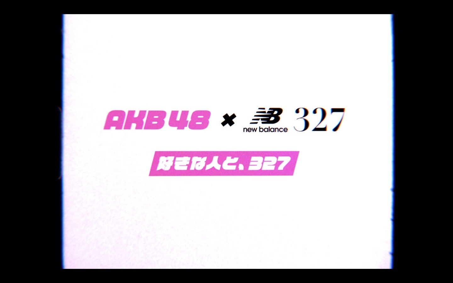 AKB48出演「ニューバランス327 Walking Dance 篇」本編より。