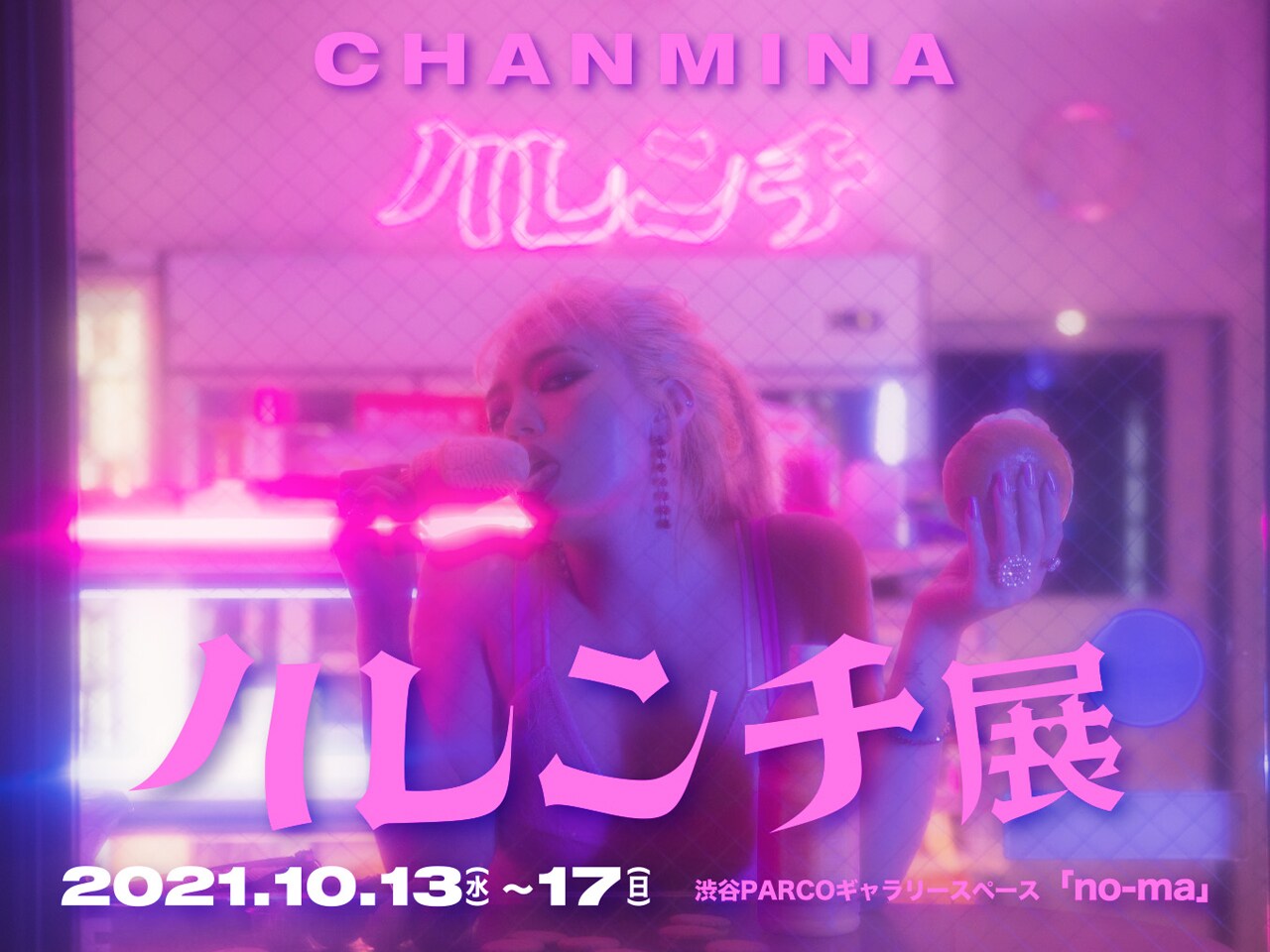 通常盤CDアルバム！ちゃんみな すか [ハレンチ]