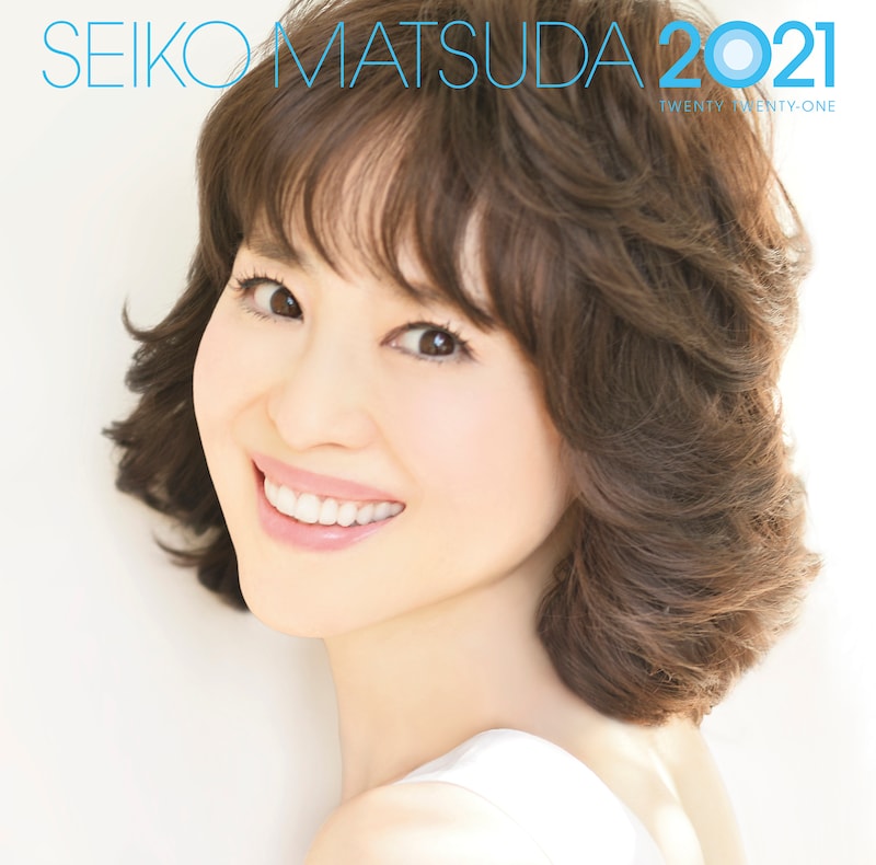 松田聖子「SEIKO MATSUDA 2021」初回限定盤ジャケット
