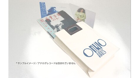 「ONKIO HAUS ロゴ入りLPキャリングバッグ（帆布製）」イメージ