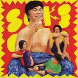 SAKEROCK「キャッチボール屋」サウンドトラックジャケット