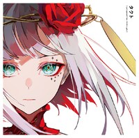 ryo (supercell) feat. まふまふ, gaku「タクト」配信ジャケット