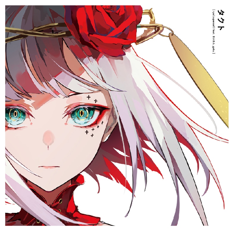 ryo (supercell) feat. まふまふ, gaku「タクト」配信ジャケット