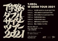 「Ｔ字路s ダブルサイダーツアー2021」フライヤー