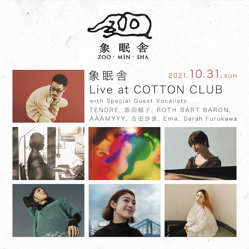「象眠舎 Live at COTTON CLUB」告知ビジュアル