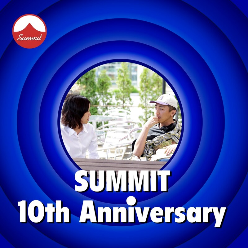 「SUMMIT 10th Anniversary Guest Playlist Selected by 石橋静河、三宅唱」配信カバー