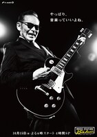 「ミュージックステーション」35周年スペシャルビジュアル (c)テレビ朝日