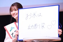 「お米は幼馴染♡」と定義した松村沙友理。