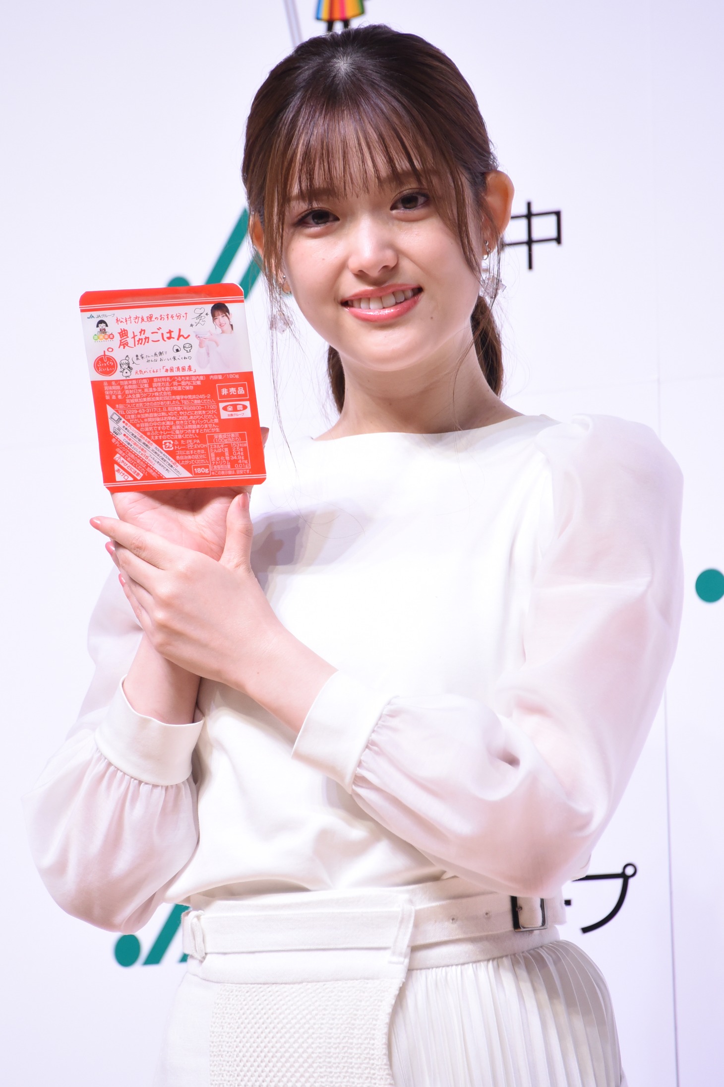 松村沙友理
