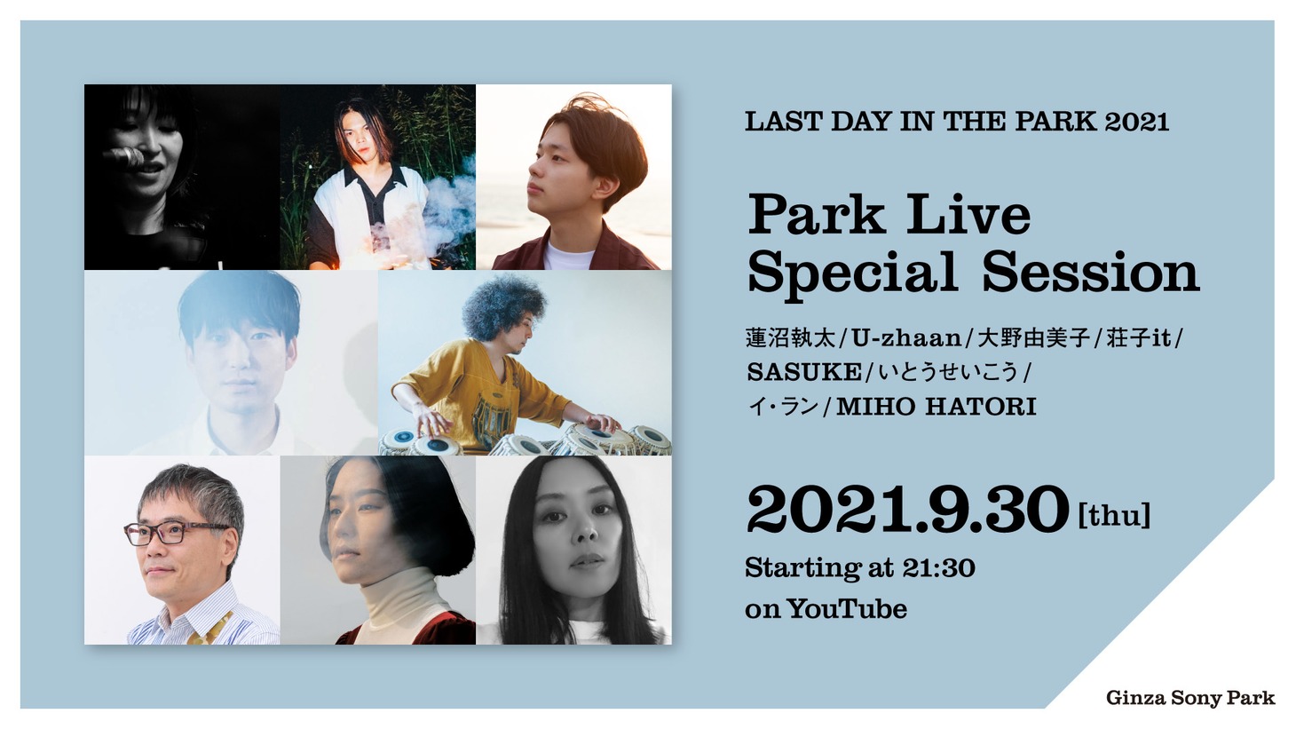 「Park Live Special Session」ビジュアル