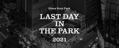 「LAST DAY IN THE PARK 2021」キービジュアル