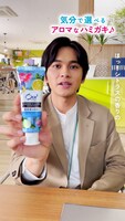「Ora2 me シトラスのアロマで気分みがき」編より。