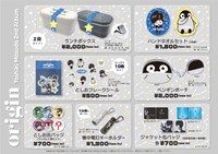 増田俊樹2nd Album「origin」リリース記念トーク＆ミニライブグッズ一覧