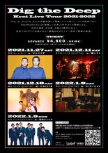 「Kroi Live Tour 2021-2022 "Dig the Deep"」フライヤー