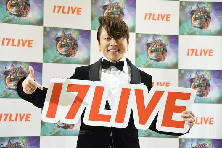 17live 超ライブ配信祭 で西川貴教 Love Meがアプリの魅力をアピール イベントレポート 写真55枚 音楽ナタリー
