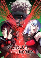 テレビアニメ「SCARLET NEXUS」第2クールキービジュアル SCARLET NEXUSTM & (c)BANDAI NAMCO Entertainment Inc.
