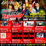 オメでたい頭でなにより「真剣2マン遊VIVA!」告知ビジュアル