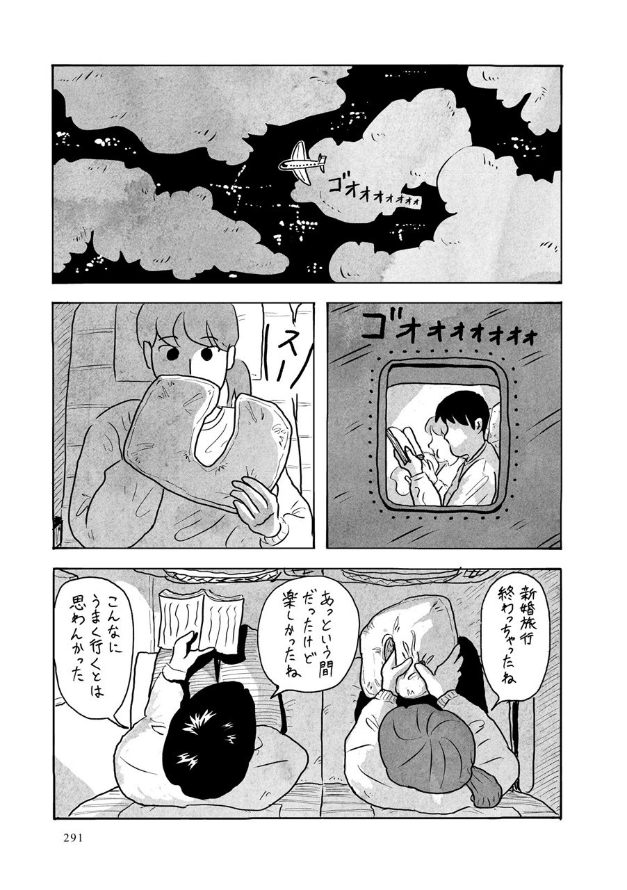 INA「つつがない生活」より。