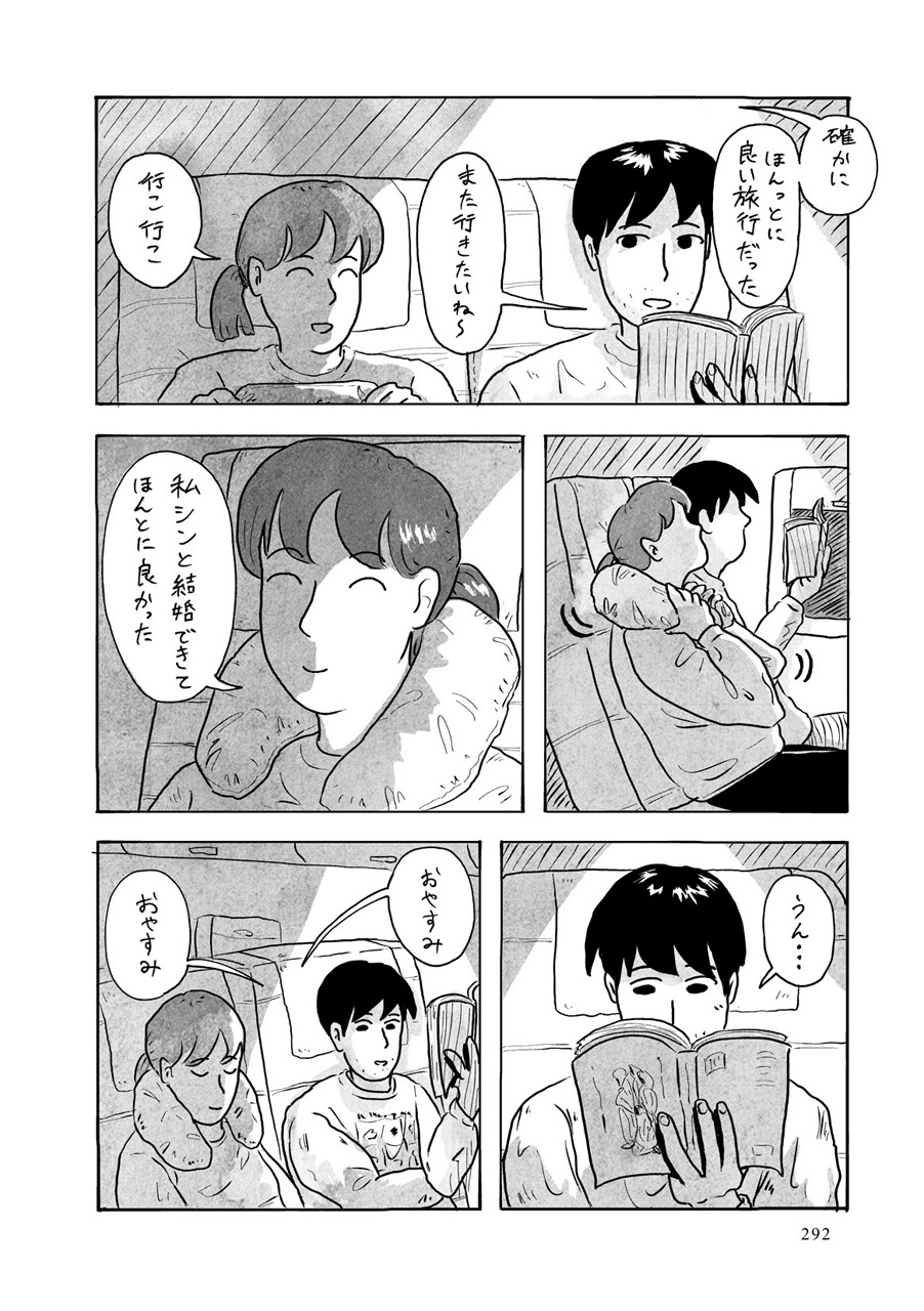 INA「つつがない生活」より。